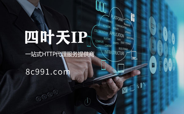 【扬中代理IP】IP地址是什么？更改IP地址会有什么影响？